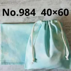 ハンドメイド 給食ナフキン ランチョンマット　給食袋 給食セット No.984