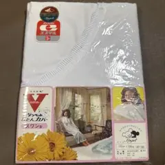 Vカット 布団カバー 152×190cm スワン型