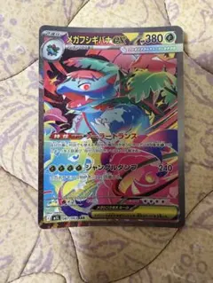 【極美品】メガフシギバナex SAR MEGA 拡張パック メガブレイブ