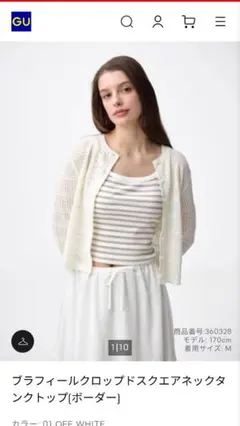 GU プラフィルクロップドタンクトップ Mサイズ