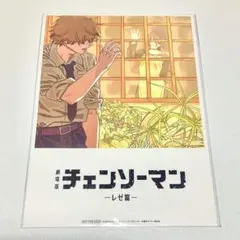 未開封 チェンソーマン レゼ篇 入場者特典 第8弾