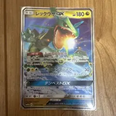 レックウザGX RR サン&ムーン ハイクラスパック ウルトラシャイニー