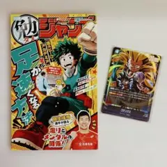 ✡*︎様 最強ジャンプ 付録付き 未開封 最強ジャンプ 6月号 付録付き - メルカリ