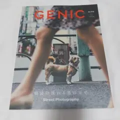 genic2022年7月号