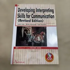 Developing Interpreting Skills for