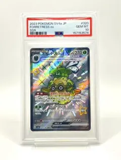 PSA10】ナンジャモのハラバリーex SR - メルカリ