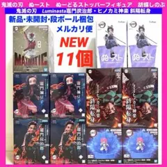 鬼滅の刃 フィギュアまとめ売り 猗窩座 ぬーどるストッパーフィギュア