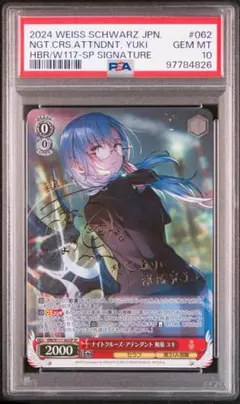 ヴァイスシュヴァルツ　ヘブバン　和泉ユキ　ナイトクルーズ・アテンダント　SP ヘブバン】SS[ナイトクルーズ・アテンダント]和泉ユキの性能評価