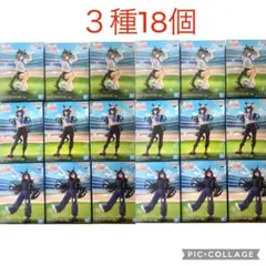 ウマ娘 プリティーダービー BoC'z we/n ３種18個