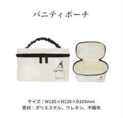 バニティポーチ ポーチ