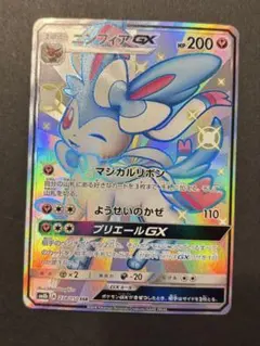 ニンフィアGX SSR SM8b GXウルトラシャイニー 238/150 - メルカリ