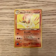 2026年最新】ブースター 旧裏の人気アイテム - メルカリ