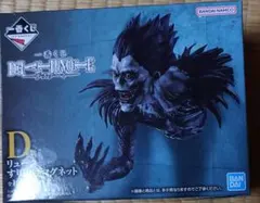 一番くじ　デスノート　D賞　リューク