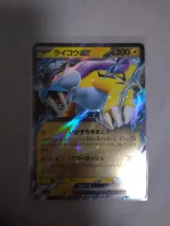 ライコウex RR MEGA 拡張パック ストームエメラルダ キラ 024/0