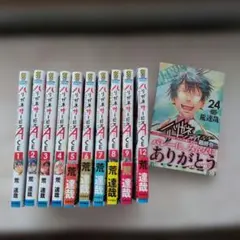 ハリガネサービスACE 1～24　全巻初版、キレイ コミック全巻セット・まとめ買い】ハリガネサービスACE(全24巻)セット