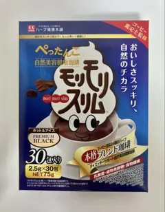 2026年最新】モリモリスリム コーヒーの人気アイテム - メルカリ