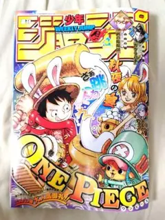 週刊少年ジャンプ1993年44号 週刊少年ジャンプ1993年44号