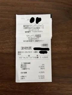 ワンピースラウンドワン　引換券5パック分＋レシート　ドリンク付き　宇都宮店限定