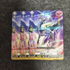 ヴァンガード 柩機の竜エンバイロ 3枚 - メルカリ