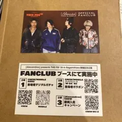 [Alexandros] ファンクラブカード THIS FES'25 2枚‼️
