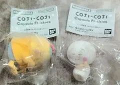 ガチャ　コジコジ　カプセルフロッキーズ　2種セット