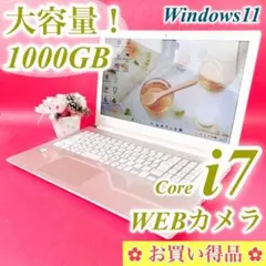 SALE‼️大容量1TB✨️第8世代Corei7ゴールド薄型ノートパソコンWin11 SALE‼️大容量1TB✨️第8世代Corei7ゴールド薄型ノートパソコンWin11