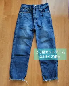 23区 DENIM カットオフ デニムパンツのサムネイル
