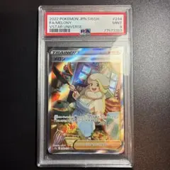 2026年最新】メロン sar psa10の人気アイテム - メルカリ