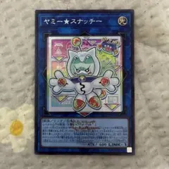 ヤミー★スナッチー 遊戯王OCGロゴあり格子あり