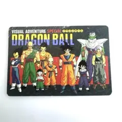 ドラゴンボール カードダス ビジュアルアドベンチャー スペシャル 8