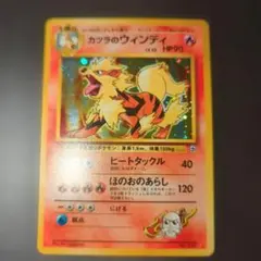 カツラのウインディ ★ ジム拡張第2弾 闇からの挑戦