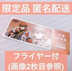 漫畫博覽會 特典 ランダムチケット風カード 北見遊征 - メルカリ