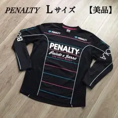 【美品】PENALTY 長袖シャツ Lサイズ 黒 フットサルウェア 練習着