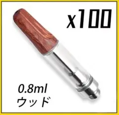 0.8ml CBD アトマイザー カートリッジ 100本 テルペン - メルカリ