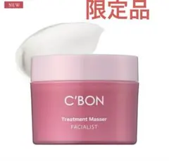 新品・未使用】C'BON トリートメントマセ 限定品ジャスミン 230g