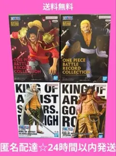 ★SALE 4/19まで★ワンピース フィギュア レイリー ロジャー 4種セット