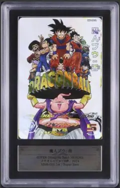 ドラゴンボールヒーローズ　MM6-008 DA 魔人ブウPSA10 ドラゴンボールヒーローズ MM6-008 DA 魔人ブウ：善 PSA10 - メルカリ