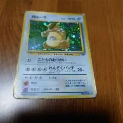 ガルーラ ★ 第2弾拡張パック ポケモンジャングル 十字ホロ
