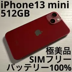 iPhone13 mini 512GB レッド RED SIMフリー 極美品