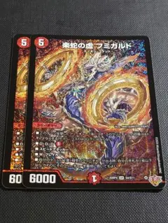 2026年最新】楽蛇の虚 フミガルドの人気アイテム - メルカリ