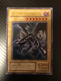 遊戯王 真紅眼の黒竜　2期　ウルトラ