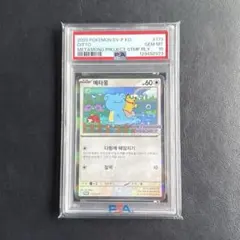 韓国版メタモンPSA10 美品 ポケモン 韓国 メタモン psa10 2025年 - メルカリ
