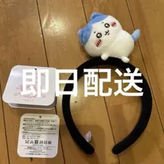ちいかわパーク　カチューシャ　ハチワレ