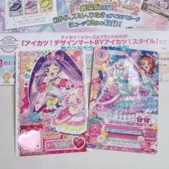 アイカツ プリパラ 特典 あかり らぁら