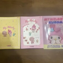マイメロディー　クロミ　Netflix A5ノート　クリアファイル　3個セット