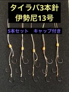 クリハラ様 リクエスト 2点 まとめ商品