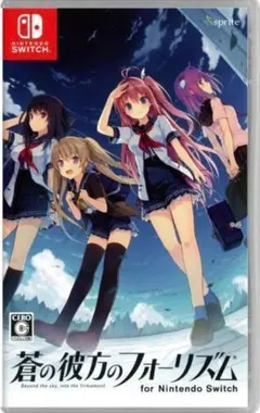 蒼の彼方のフォーリズム for Nintendo Switch