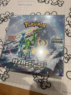 サイバージャッジ BOX