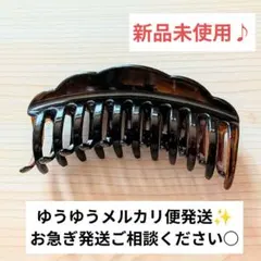 《大きめサイズ》 ヘアクリップ バンスクリップ バナナクリップ