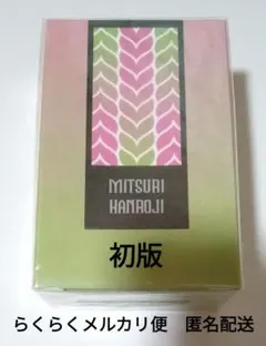 2025年最新】鬼滅の刃 初版 未開封の人気アイテム - メルカリ